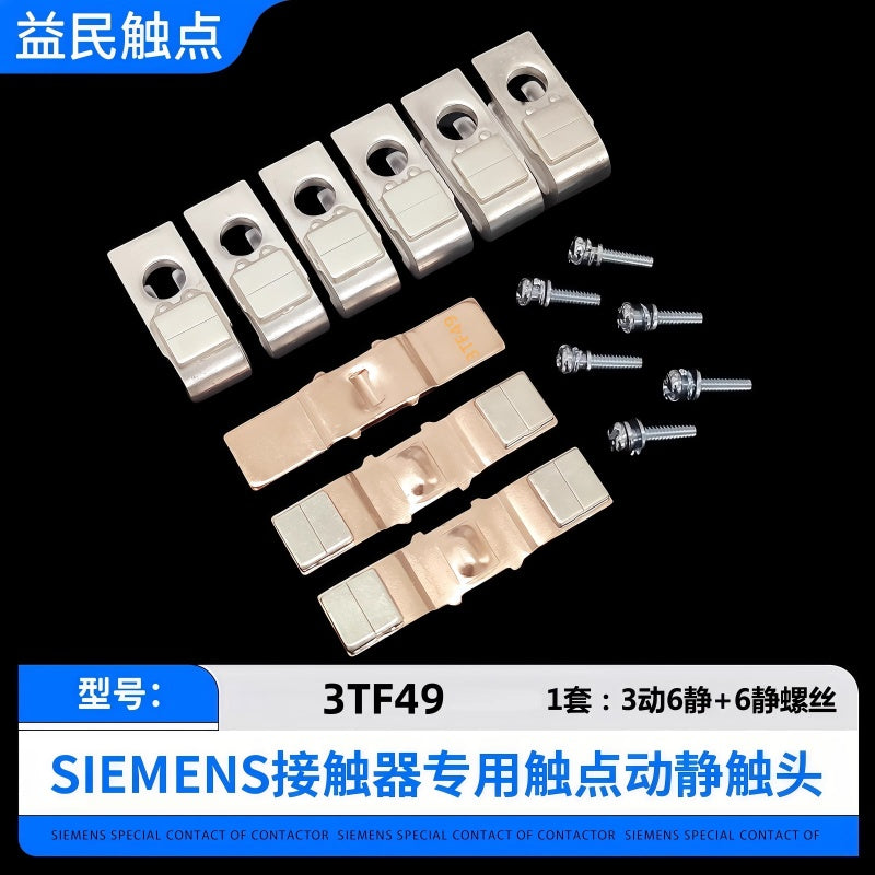 ملامسات بديلة لموصلات سلسلة Siemens 3TF