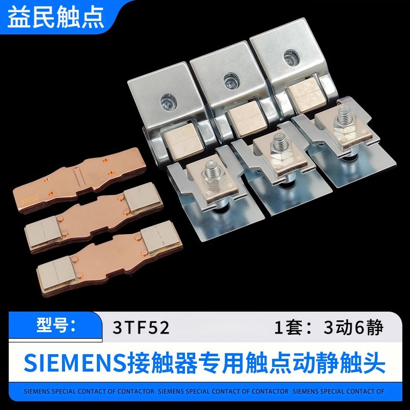 ملامسات بديلة لموصلات سلسلة Siemens 3TF