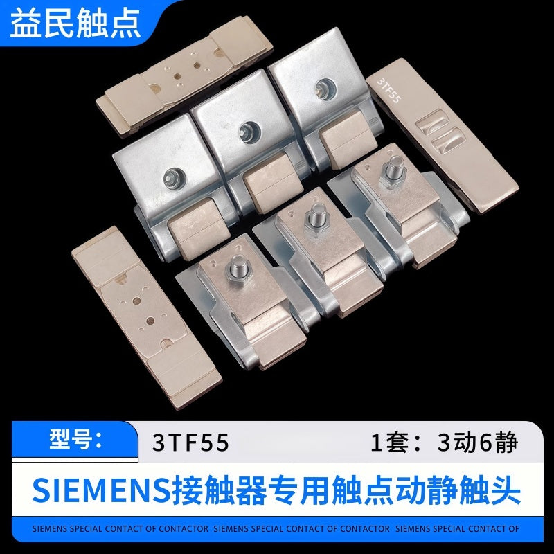 ملامسات بديلة لموصلات سلسلة Siemens 3TF