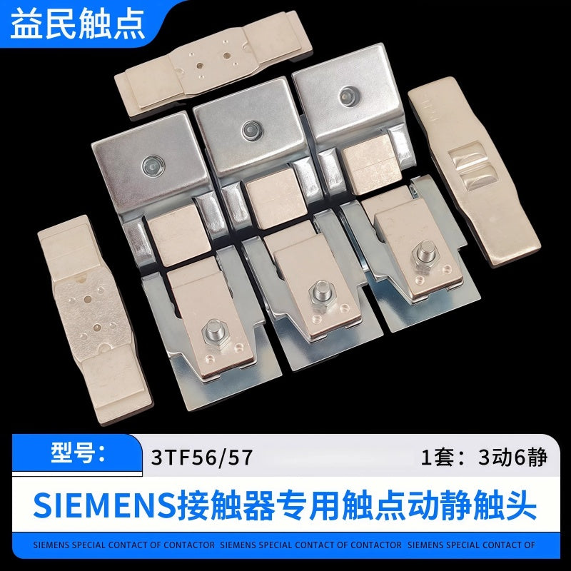 ملامسات بديلة لموصلات سلسلة Siemens 3TF