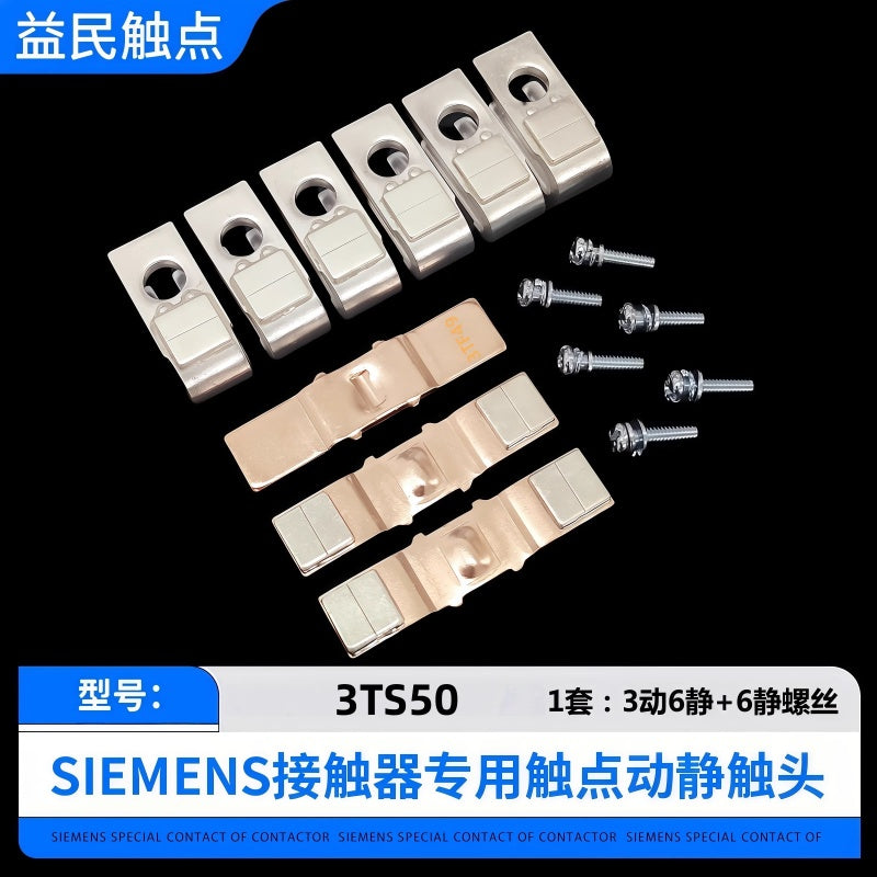 ملامسات بديلة لموصلات سلسلة Siemens 3TF