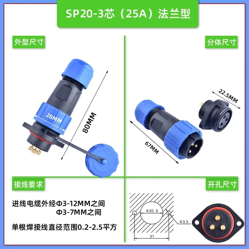 sp20 3pin 25a aviation connector, ip68 waterproof flange mount connector