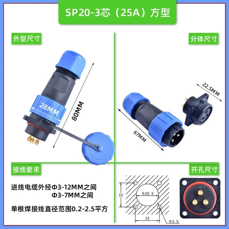 sp20 3pin 25a aviation connector, ip68 waterproof square mount connector
