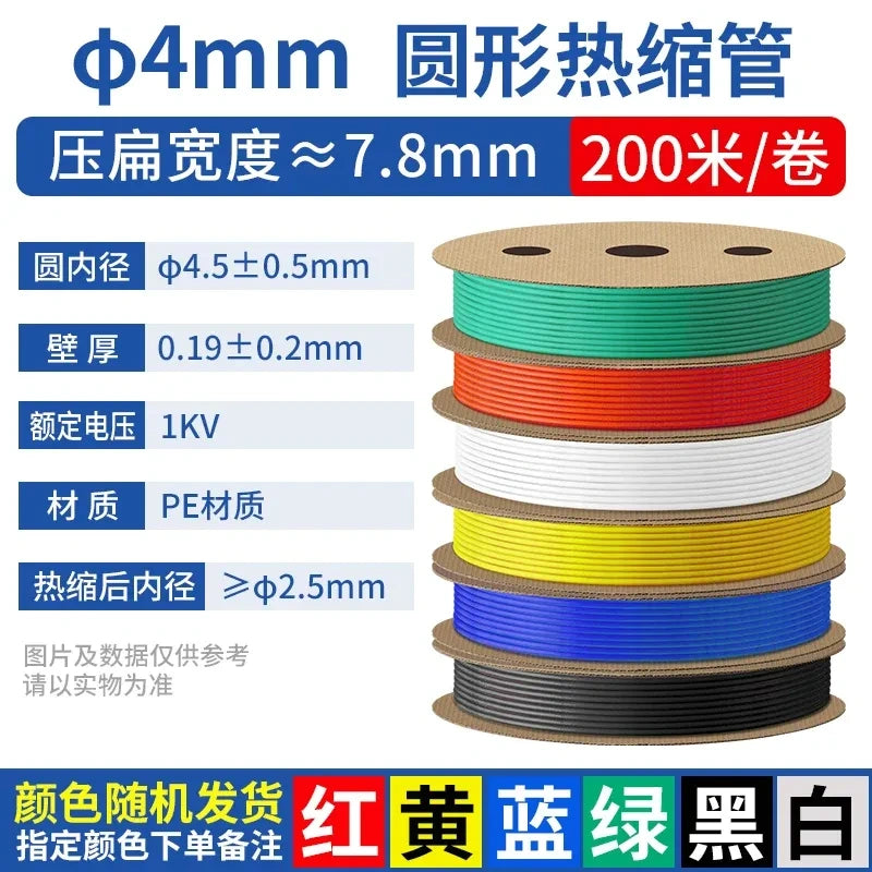 4mm heat shrink tubing, 2:1 heat shrink tube, PE heat shrinkable tube