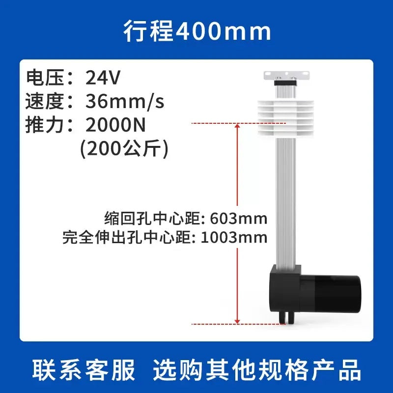 electric linear actuator, 2000N linear motor, 12V/24V DC push rod, 36mm/s speed actuator, stroke 400mm, custom stroke linear motor, home automation actuator, heavy duty linear motor