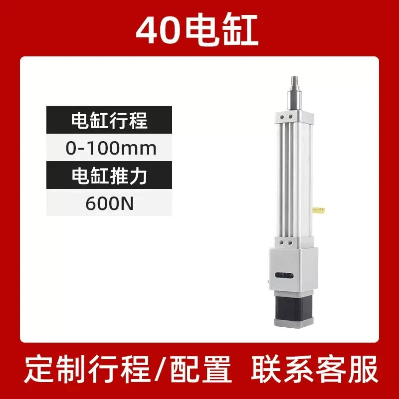 Servo Electric Cylinder Heavy Load Linear Actuator, 28/40/65/95/140 series, Stroke 0-500mm Custome Made