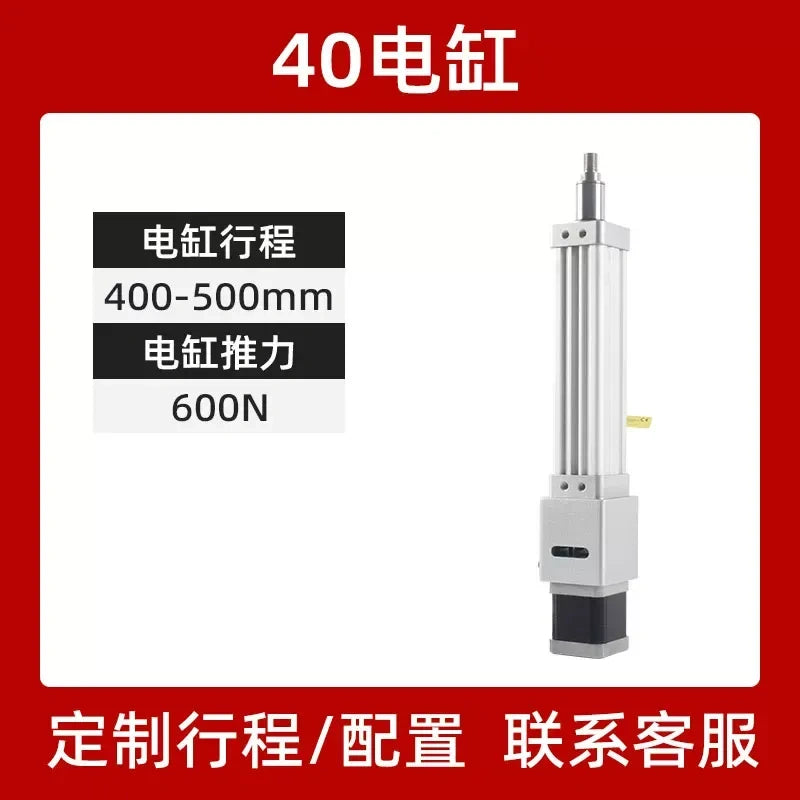 Servo Electric Cylinder Heavy Load Linear Actuator, 28/40/65/95/140 series, Stroke 0-500mm Custome Made