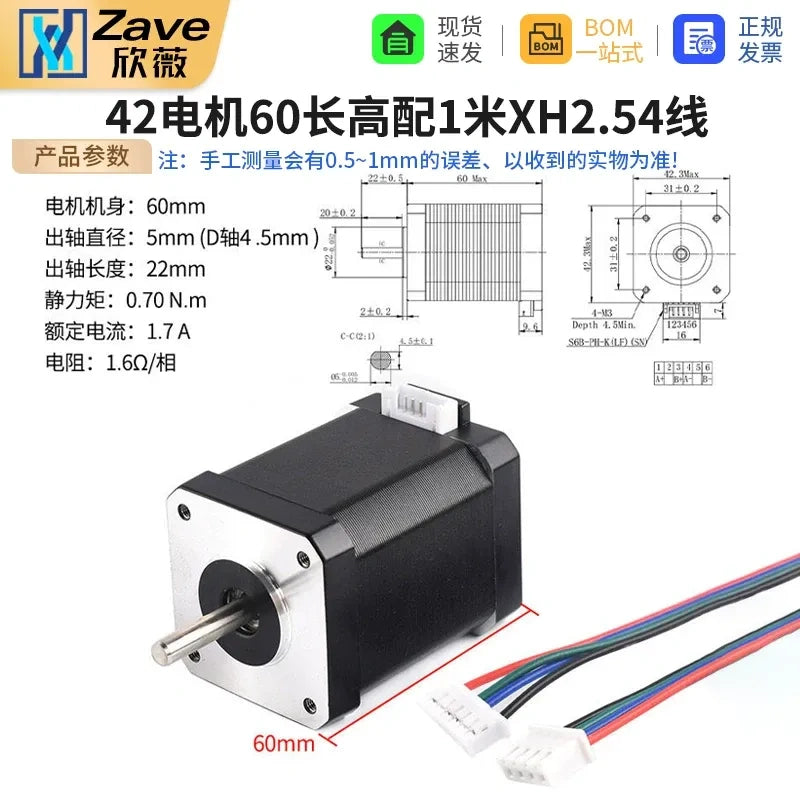 NEMA17 stepper motor,42BYGH stepper motor 60mm length stepper motor, 1.8 degree stepper motor with 1M xh2.54 wire