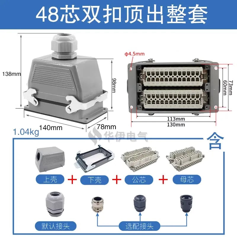 Heavy Duty Connector HDC-HE-048-1/2/3/4-F/M 48 Pin Aviation Plug Socket 16A Industrial Rectangular Connector