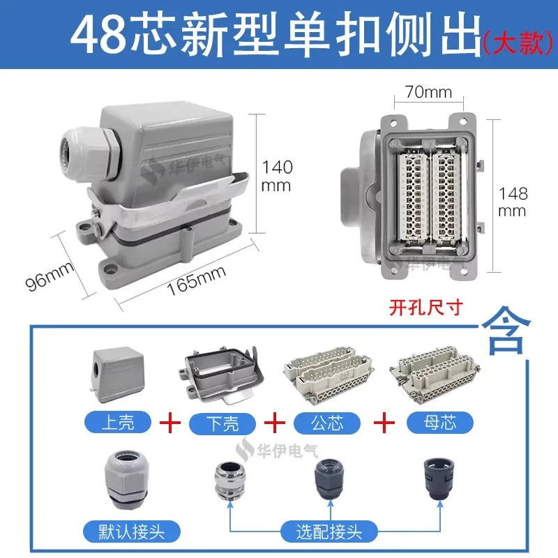 Heavy Duty Connector HDC-HE-048-1/2/3/4-F/M 48 Pin Aviation Plug Socket 16A Industrial Rectangular Connector