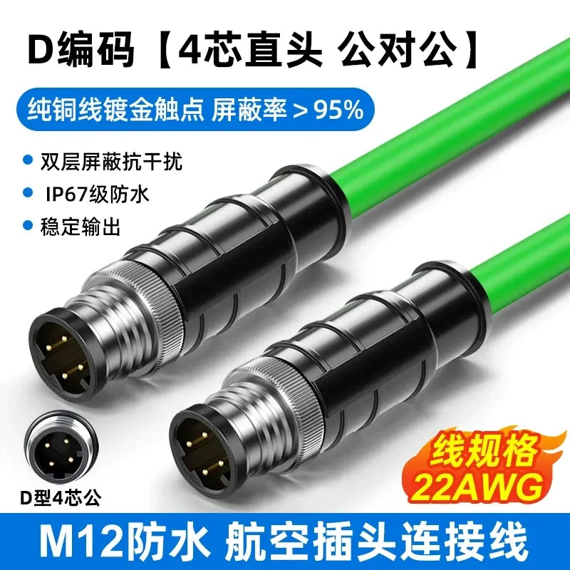 M12 Aviation Sensor Cable, A / D Code, 4/5/8/12 Pin, Male / Female, Shielded High Flexible PVC Sensor IO Cable, IP67 Waterproof, Length 0.5m~30m