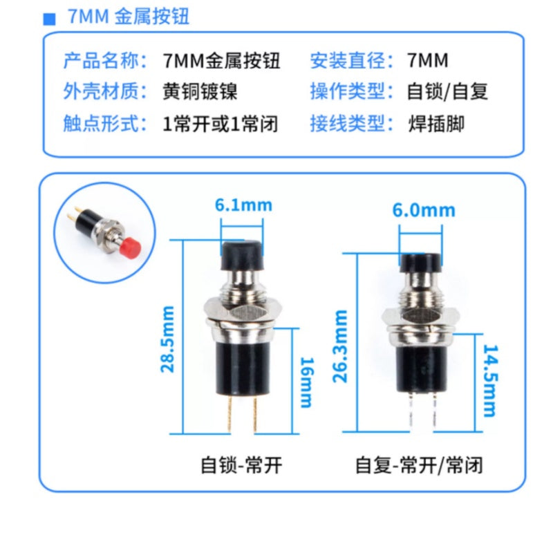 metal push button switch,mini pushbutton switch,7mm push button switch,self locking switch,normally open switch,normally closed switch,IP65 waterproof switch,small power button,round push button,electronic control switch,DIY circuit switch