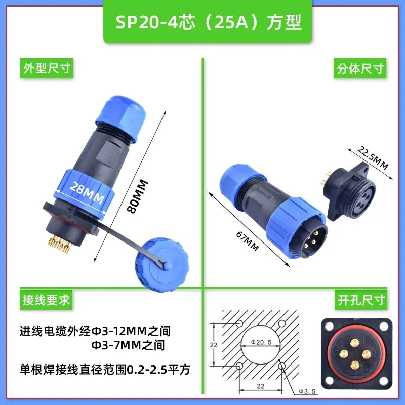 sp20 4pin 25a aviation connector, ip68 waterproof square connector
