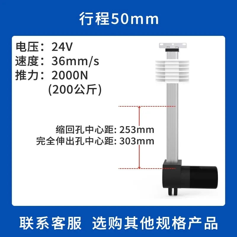 stroke 50mm, bed lift linear actuator, mini electric push rod, aluminum alloy linear actuator, custom stroke linear motor, home automation actuator, heavy duty linear motor