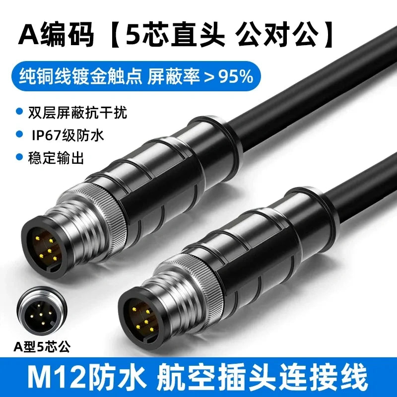 M12 Aviation Sensor Cable, A / D Code, 4/5/8/12 Pin, Male / Female, Shielded High Flexible PVC Sensor IO Cable, IP67 Waterproof, Length 0.5m~30m