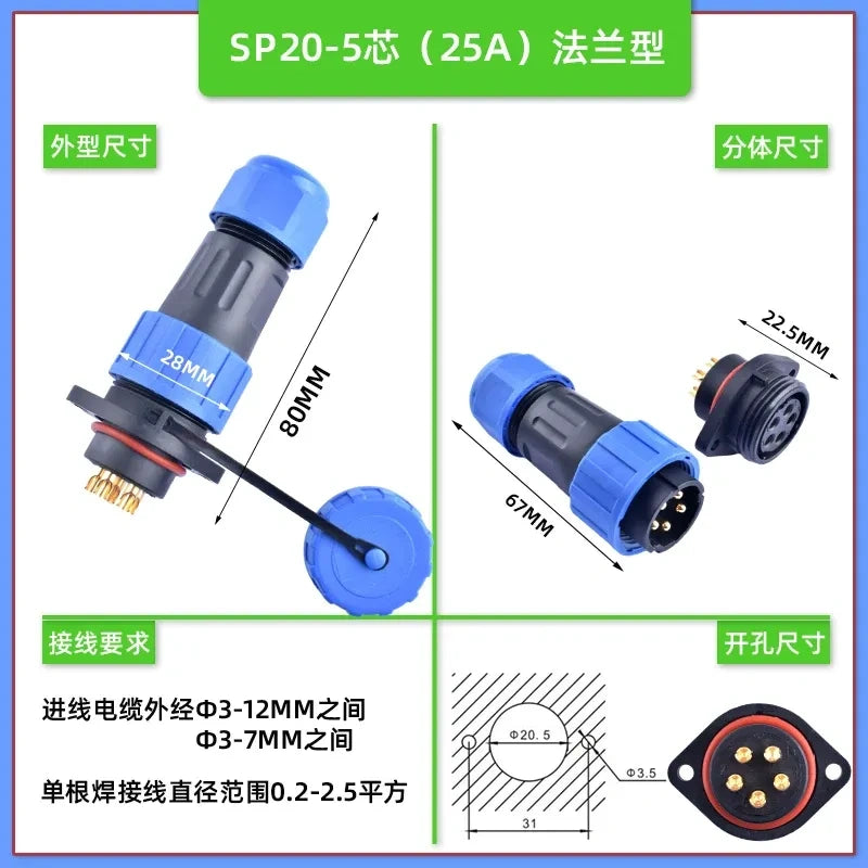 sp20 5pin 25a aviation connector, ip68 waterproof flange mount connector