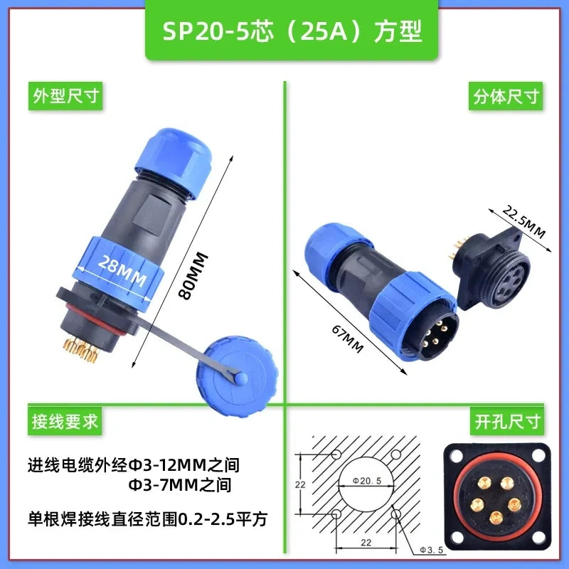 sp20 5pin 25a aviation connector, ip68 waterproof square connector