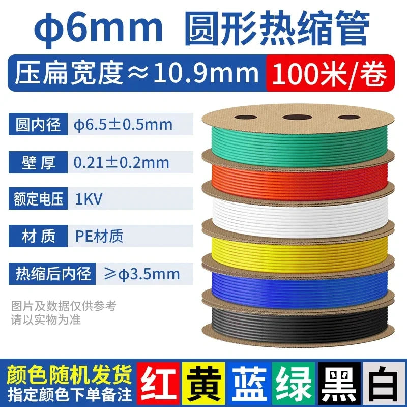 6mm heat shrink tubing, 2:1 heat shrink tube, PE heat shrinkable tube