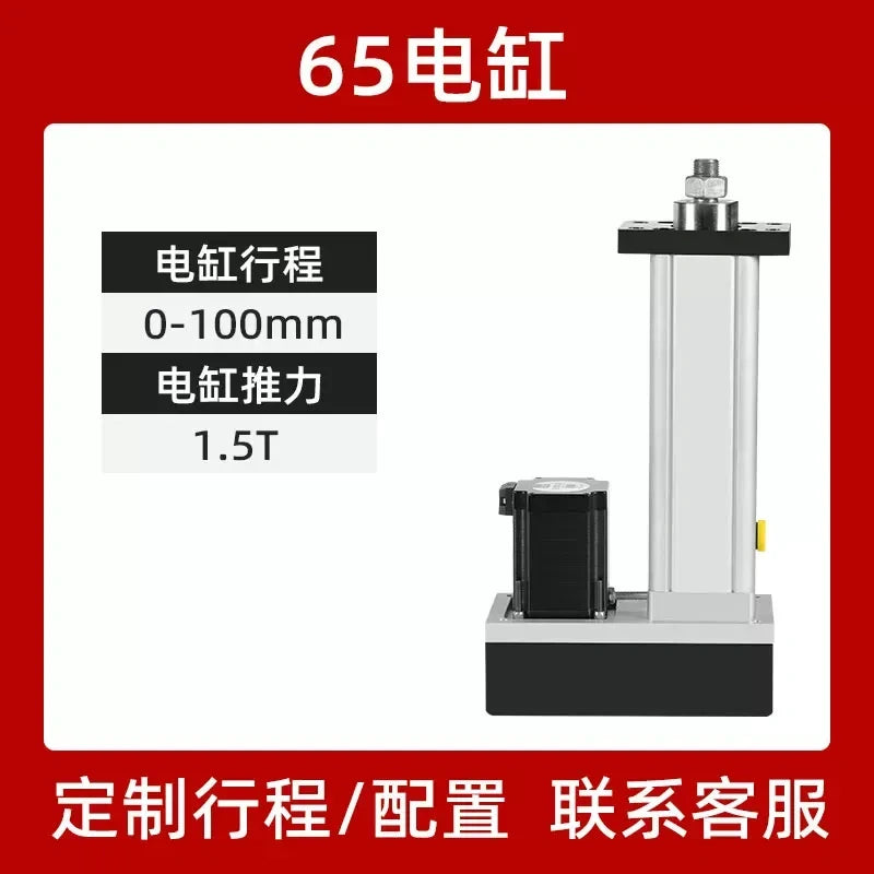Servo Electric Cylinder Heavy Load Linear Actuator, 28/40/65/95/140 series, Stroke 0-500mm Custome Made