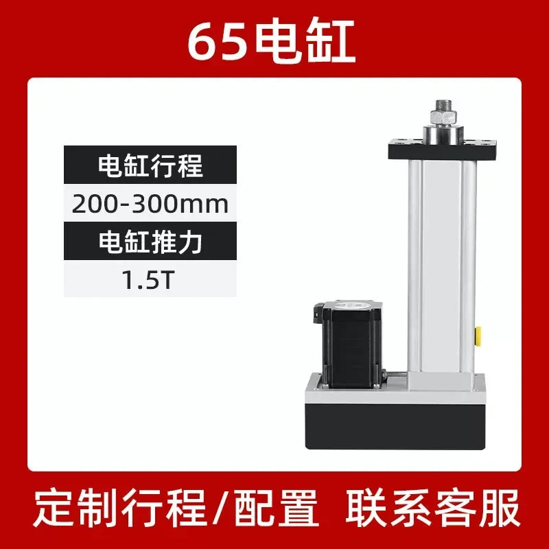 Servo Electric Cylinder Heavy Load Linear Actuator, 28/40/65/95/140 series, Stroke 0-500mm Custome Made