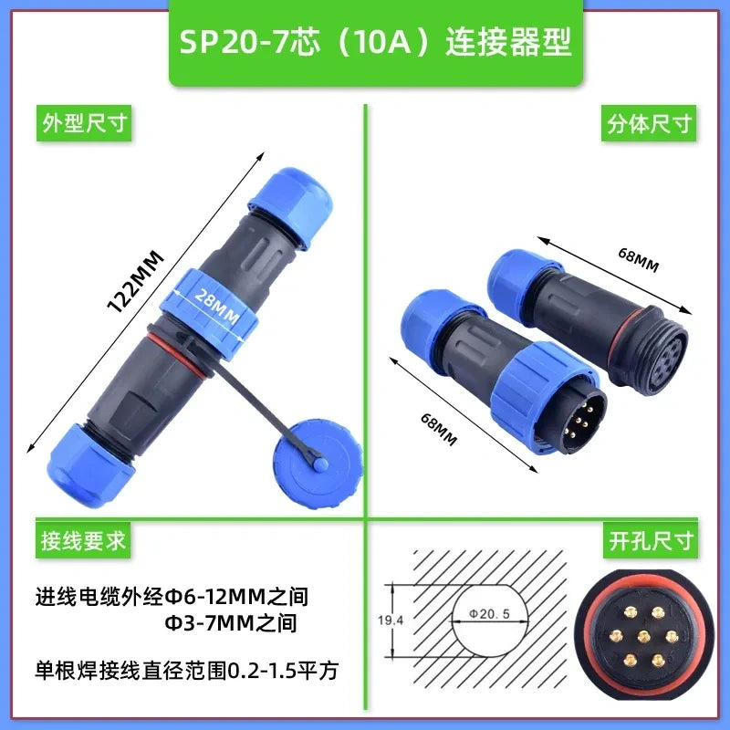 sp20 6pin 10a aviation connector, ip68 waterproof docking butt-joint connector