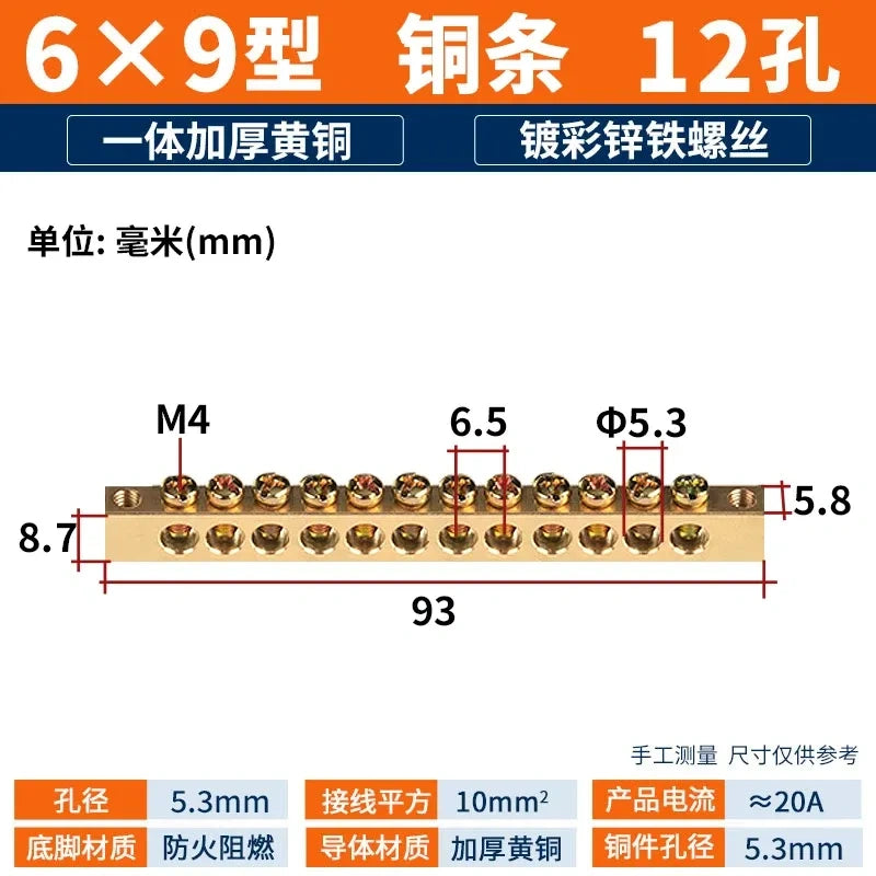 terminal bar,20A (6×9mm) 12 hole bus bar,brass copper busbar for wire ≤10mm² ,distribution box terminal,20a 30a terminal bar