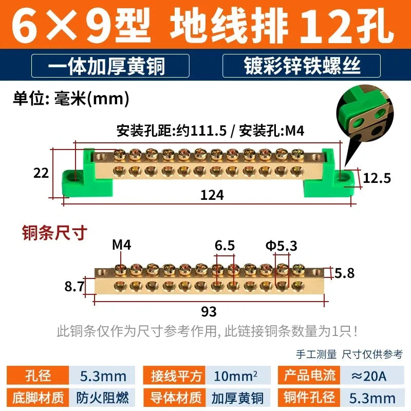 terminal bar,20A (6×9mm) 12 hole bus bar,brass copper busbar for wire ≤10mm² ,Earth Ground Bar (Green Base) distribution box terminal,20a 30a terminal bar