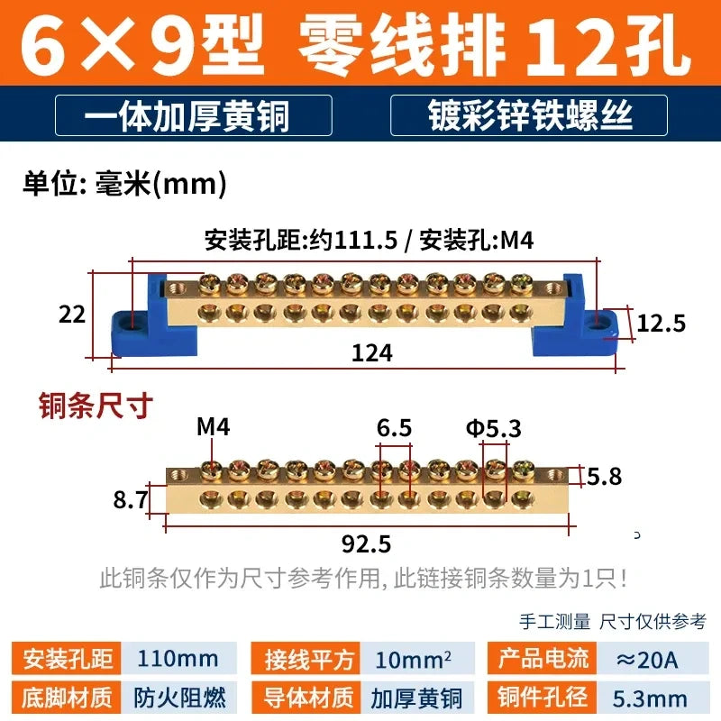 terminal bar,20A (6×9mm) 12 hole bus bar,brass copper busbar for wire ≤10mm² ,neutral zero (blue Base) distribution box terminal,20a 30a terminal bar