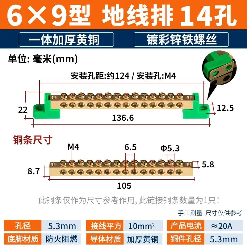 terminal bar,20A (6×9mm) 14 hole bus bar,brass copper busbar for wire ≤10mm² ,Earth Ground Bar (Green Base) distribution box terminal,20a 30a terminal bar