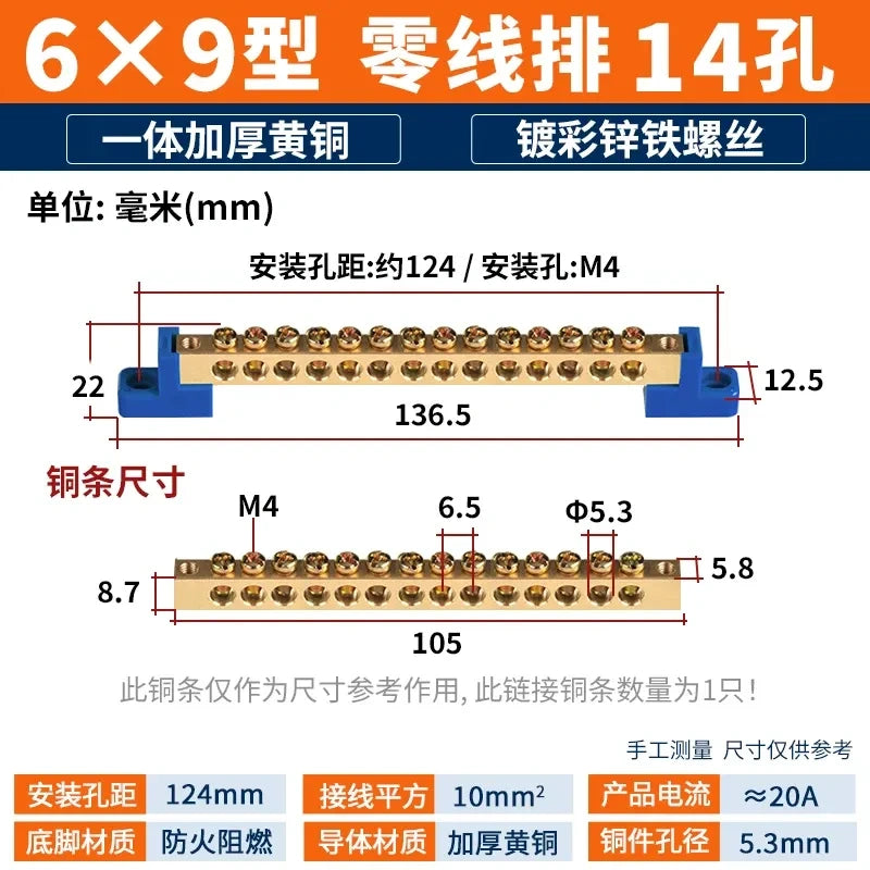 terminal bar,20A (6×9mm) 14 hole bus bar,brass copper busbar for wire ≤10mm² ,neutral zero Bar (blue Base) distribution box terminal,20a 30a terminal bar