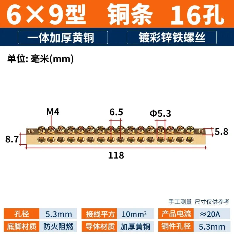 terminal bar,20A (6×9mm) 16 hole bus bar,brass copper busbar for wire ≤10mm² ,distribution box terminal,20a 30a terminal bar