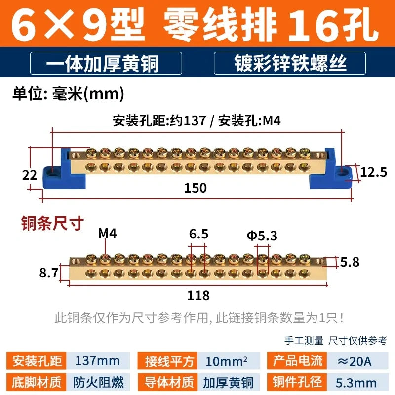 terminal bar,20A (6×9mm) 16 hole bus bar,brass copper busbar for wire ≤10mm² ,neutral zero Bar (blue Base) distribution box terminal,20a 30a terminal bar