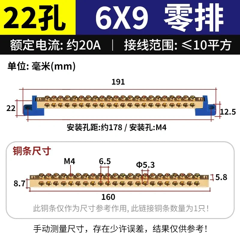 terminal bar,20A (6×9mm) 22 hole bus bar,brass copper busbar for wire ≤10mm² ,neutral zero Bar (blue Base) distribution box terminal,20a 30a terminal bar