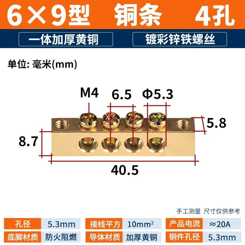 terminal bar,20A (6×9mm) 4 hole bus bar,brass copper busbar for wire ≤10mm² ,distribution box terminal,20a 30a terminal bar