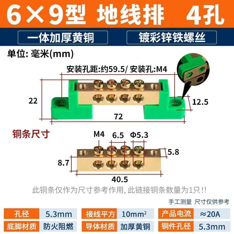 terminal bar,20A (6×9mm) 4 hole bus bar,brass copper busbar for wire ≤10mm² ,Earth Ground Bar (Green Base) distribution box terminal,20a 30a terminal bar