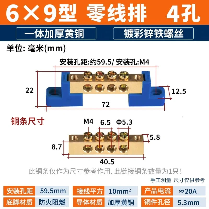 terminal bar,20A (6×9mm) 4 hole bus bar,brass copper busbar for wire ≤10mm² ,neutral zero Bar (blue Base) distribution box terminal,20a 30a terminal bar