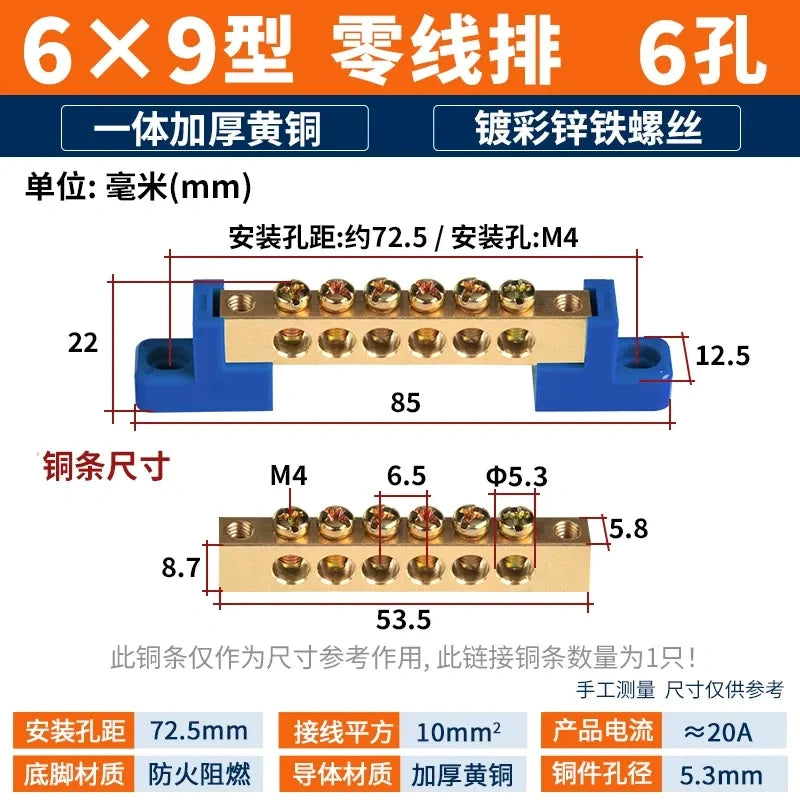 terminal bar,20A (6×9mm) 6 hole bus bar,brass copper busbar for wire ≤10mm² ,neutral zero Bar (blue Base) distribution box terminal,20a 30a terminal bar