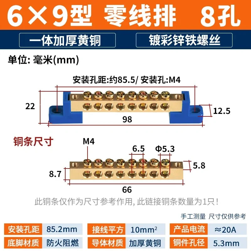 terminal bar,20A (6×9mm) 8 hole bus bar,brass copper busbar for wire ≤10mm² ,neutral zero Bar (blue Base) distribution box terminal,20a 30a terminal bar
