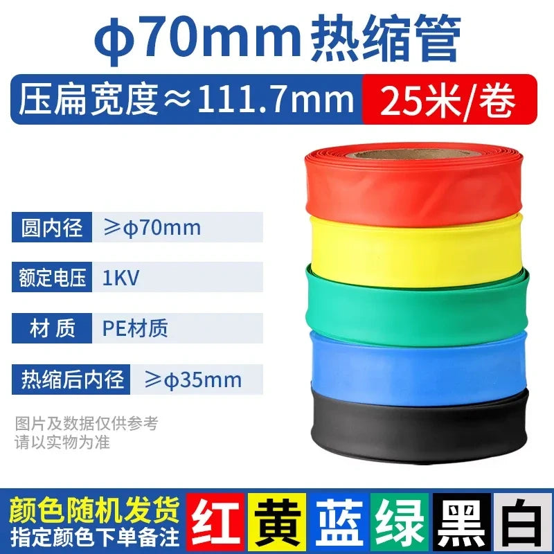 70mm heat shrink tubing, 2:1 heat shrink tube, PE heat shrinkable tube