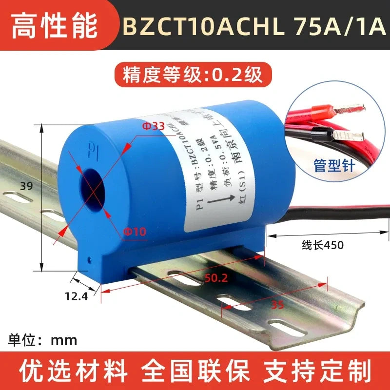 BH0.66 current transformer, through core CT, BZCT10 current transformer, 1-turn current transformer, 75A/1A secondary CT, 0.2 class metering transformer