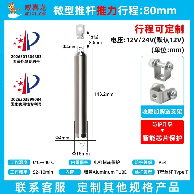 Miniature Electric Actuators Rod 12V 24V Stroke 10mm-150mm Actuator with Controller Power Adapter Remote Controll