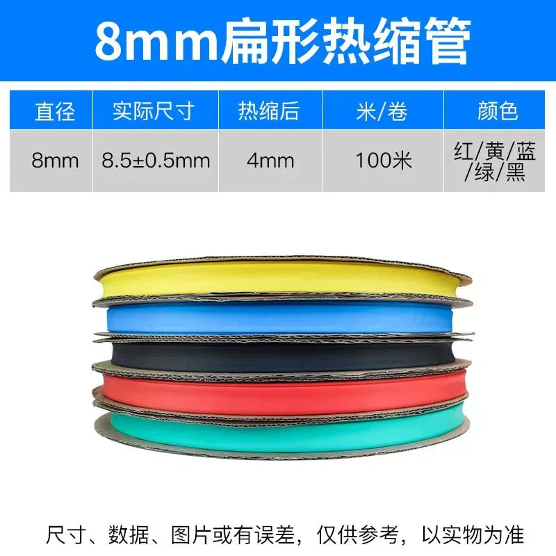 dia 8mm heat shrink tubing,25m/roll heat shrink tube,2:1 heat shrink sleeve,red/yellow/blue/green/black electrical insulation tube,10m/lot cable protective sleeve,2m/lot wire repair tube,after shrink 4mm polyolefin heat shrink tube
