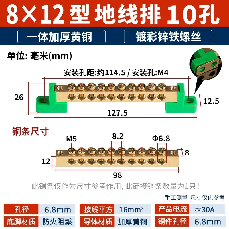 terminal bar,30A (8×12mm) 10 hole bus bar,brass copper busbar for wire ≤16mm² ,Earth Ground Bar (Green Base) distribution box terminal,30a terminal bar