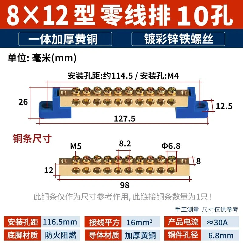 terminal bar,30A (8×12mm) 10 hole bus bar,brass copper busbar for wire ≤16mm² ,neutral zero Bar (blue Base) distribution box terminal,30a terminal bar