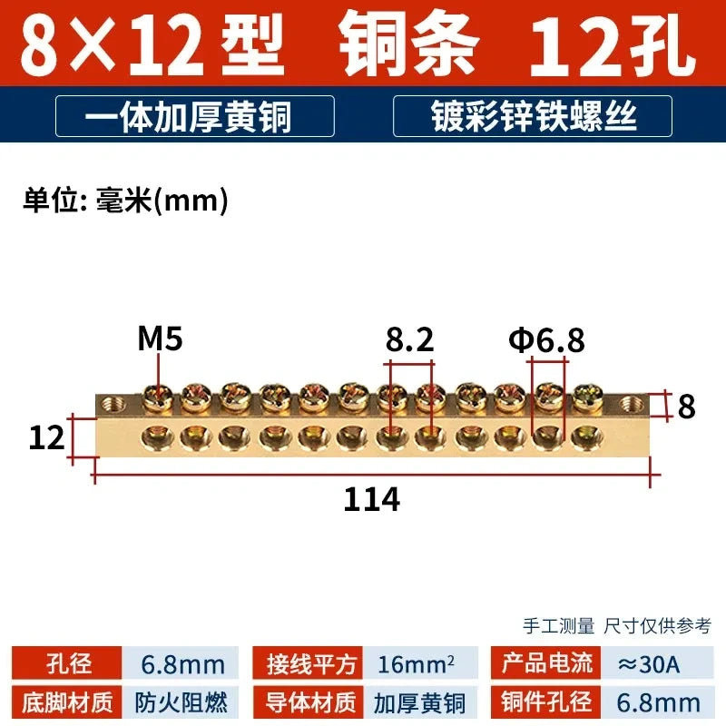 terminal bar,30A (8×12mm) 12 hole bus bar,brass copper busbar for wire ≤16mm² ,distribution box terminal,30a terminal bar