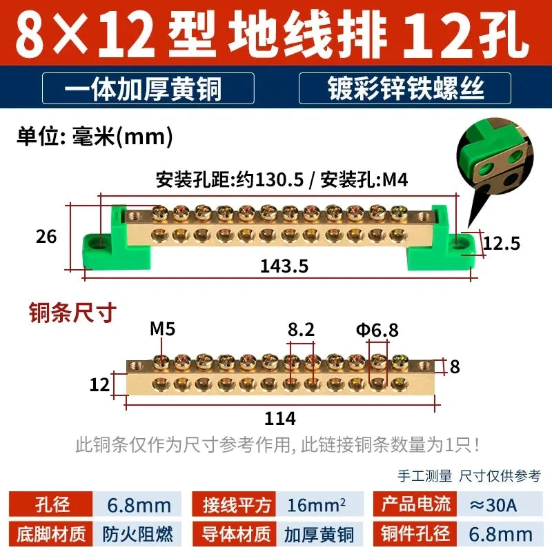 terminal bar,30A (8×12mm) 12 hole bus bar,brass copper busbar for wire ≤16mm² ,Earth Ground Bar (Green Base) distribution box terminal,30a terminal bar