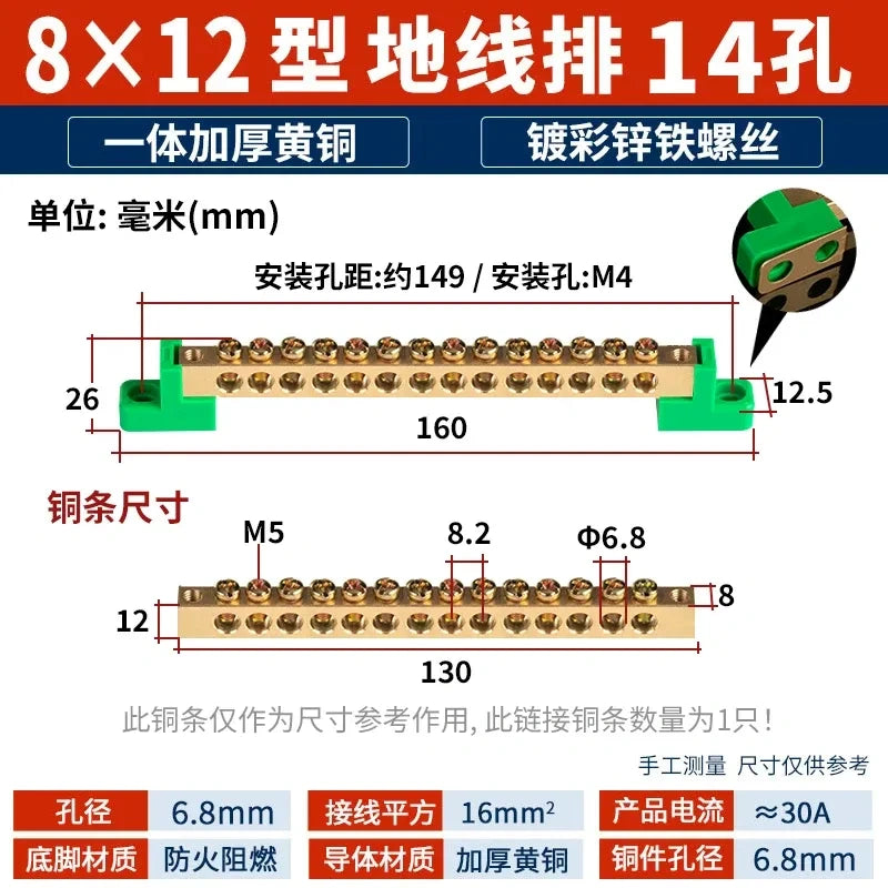 terminal bar,30A (8×12mm) 14 hole bus bar,brass copper busbar for wire ≤16mm² ,Earth Ground Bar (Green Base) distribution box terminal,30a terminal bar