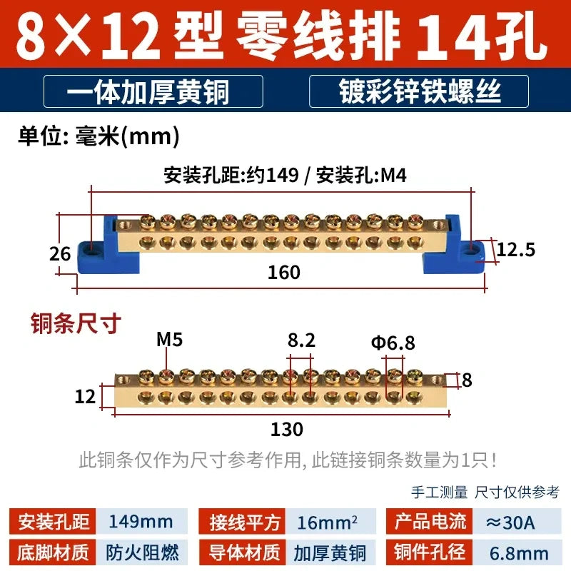 terminal bar,30A (8×12mm) 14 hole bus bar,brass copper busbar for wire ≤16mm² ,neutral zero Bar (blue Base) distribution box terminal,30a terminal bar