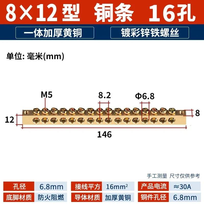 terminal bar,30A (8×12mm) 16 hole bus bar,brass copper busbar for wire ≤16mm² ,distribution box terminal,30a terminal bar
