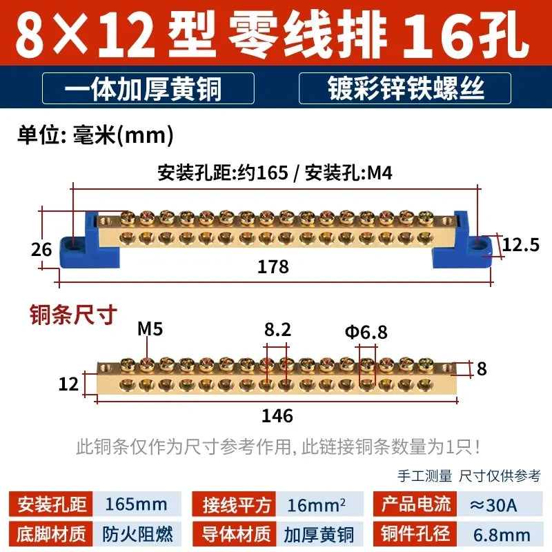 terminal bar,30A (8×12mm) 16 hole bus bar,brass copper busbar for wire ≤16mm² ,neutral zero Bar (blue Base) distribution box terminal,30a terminal bar